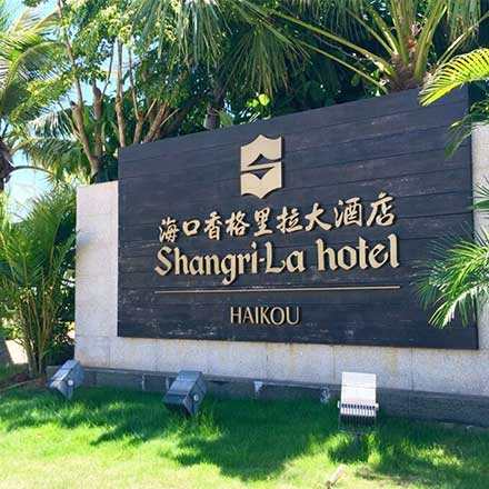 酒店VIS設(shè)計公司